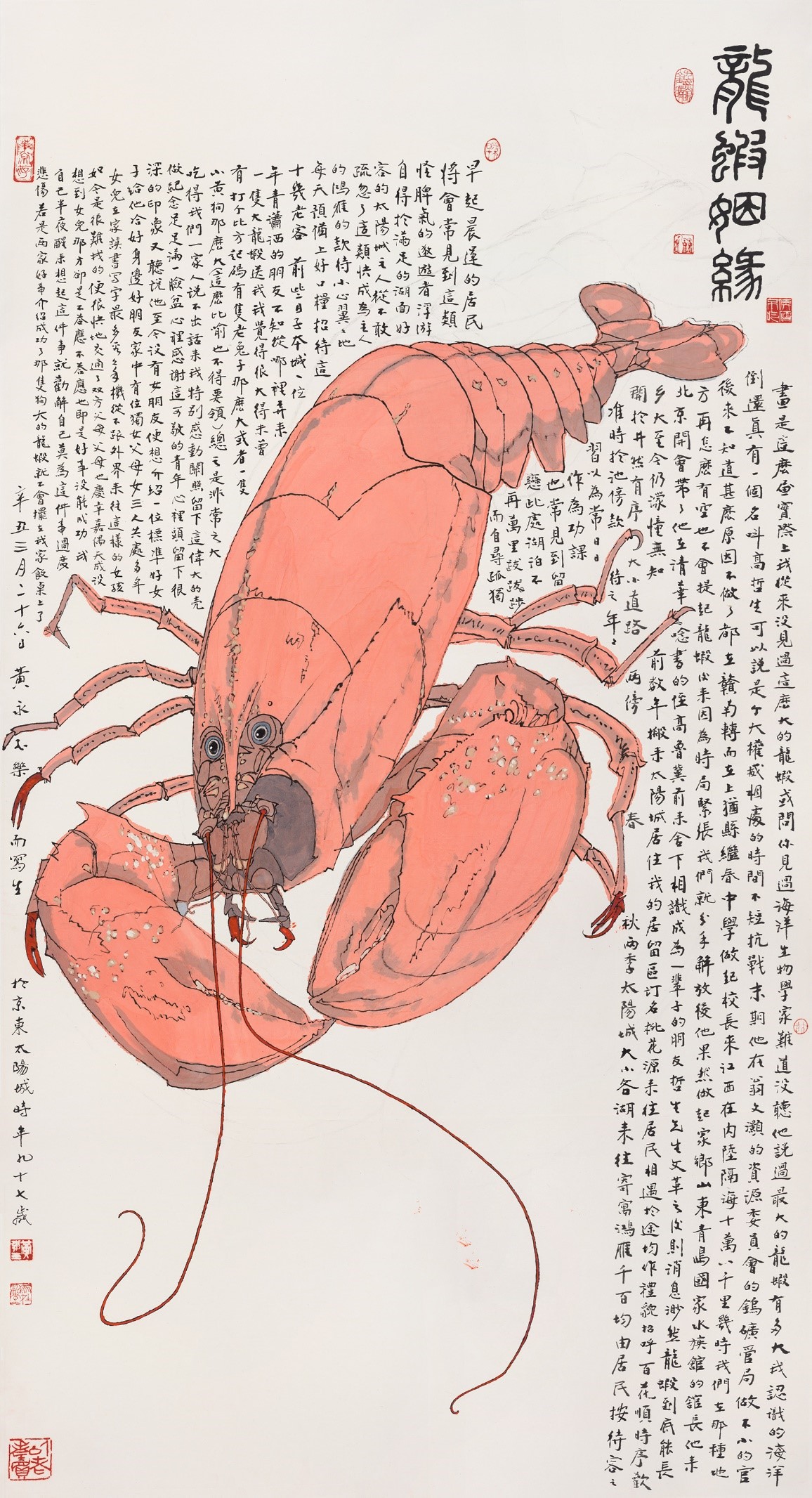 <h2>龙虾姻缘</h2><p>作者：黄永玉</p><p>创作年代：2021年</p><p>规格：178cm×96.5cm</p>品类：纸本设色</p>